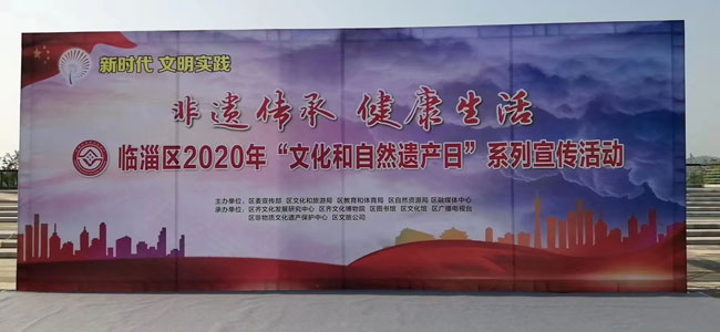 2020文化和自然遺產(chǎn)日主題一一非遺傳承，健康生活！